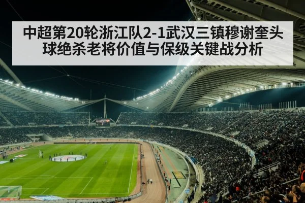 football stadium