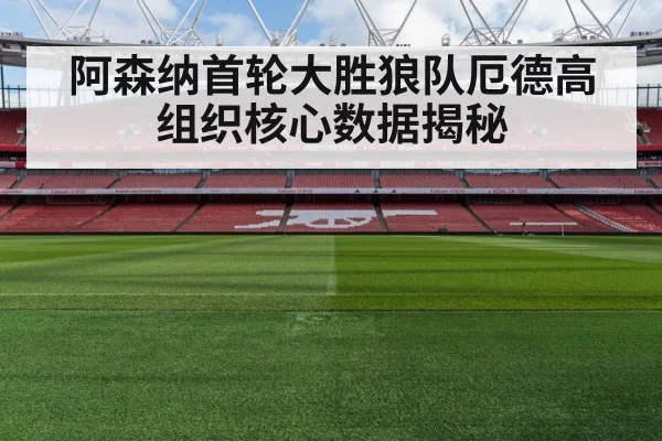 Odegaard Arsenal passing(KAIYUN SPORTS)
