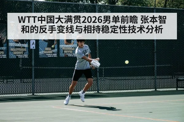 table tennis player backhand（KAIYUN SPORTS）