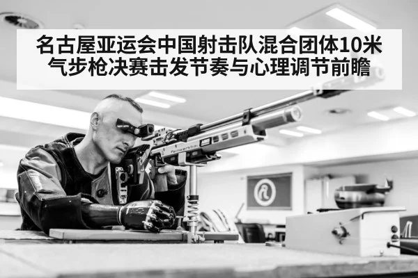 air rifle shooting competition（KAIYUN SPORTS）