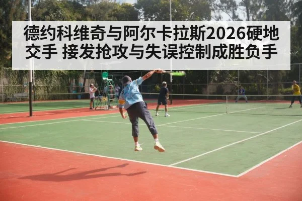 tennis hard court match action(KAIYUN SPORTS)
